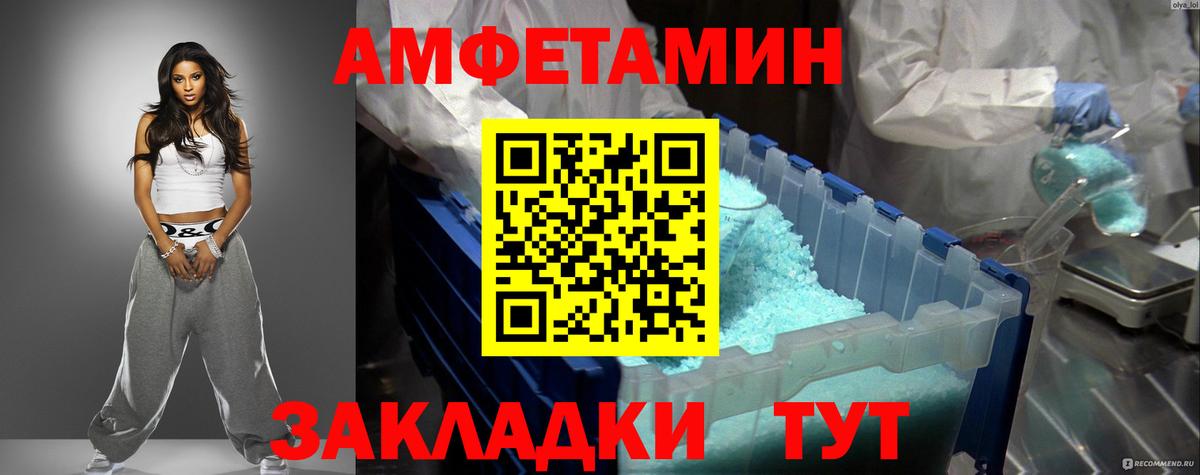 Амфетамин Розовый  АМФЕТАМИН  АМФЕТАМИН  Чусовой  Вход с VPN 