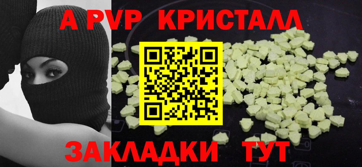 A-PVP Соль Чусовой