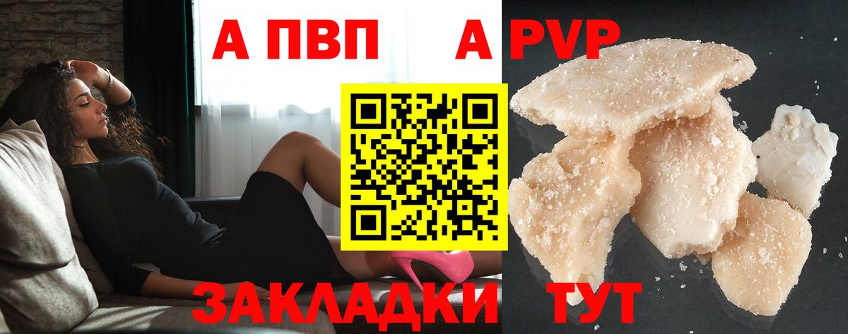 Alfa_PVP мука  Вход с VPN  Альфа ПВП Соль  Чусовой 