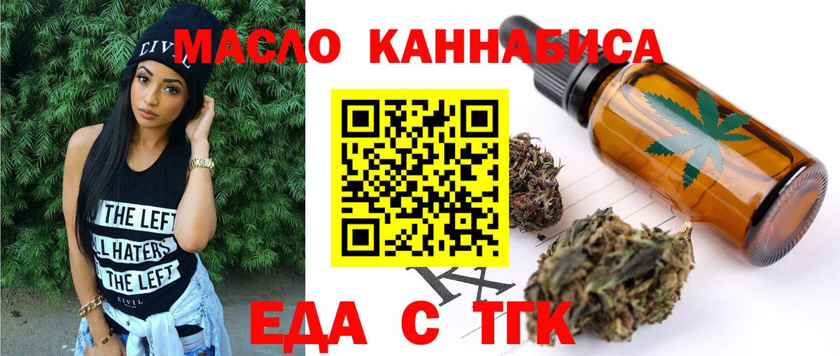 Чусовой  Cannafood марихуана  Вход с VPN 