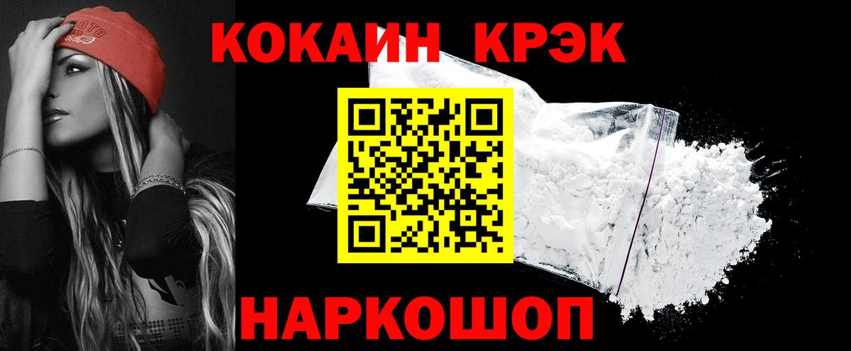 Cocaine 97%  Вход с VPN  как найти закладки  Чусовой 
