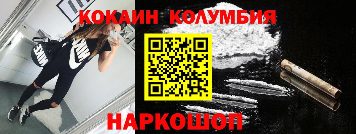 COCAIN Эквадор Чусовой