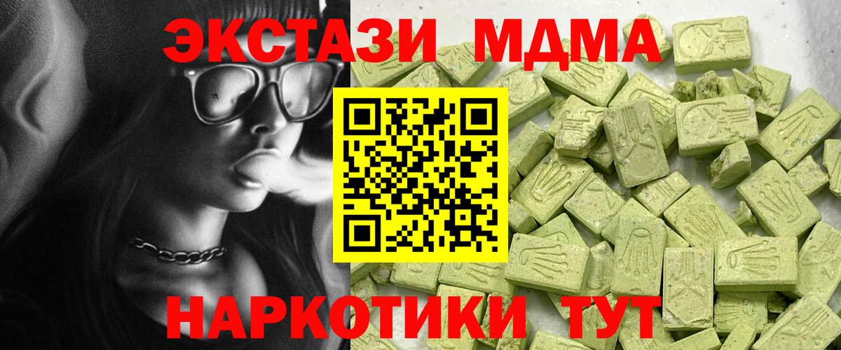   как зайти  Ecstasy Philipp Plein  Вход с VPN  Ecstasy  ЭКСТАЗИ DUBAI  Чусовой 