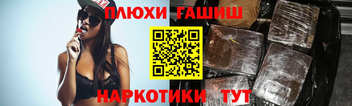 Чусовой  ГАШ гашик  Вход с VPN 