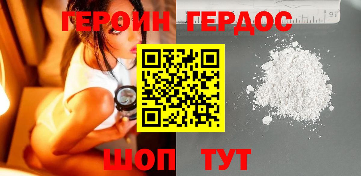 Чусовой  Героин герыч  ГЕРОИН  Вход с VPN 