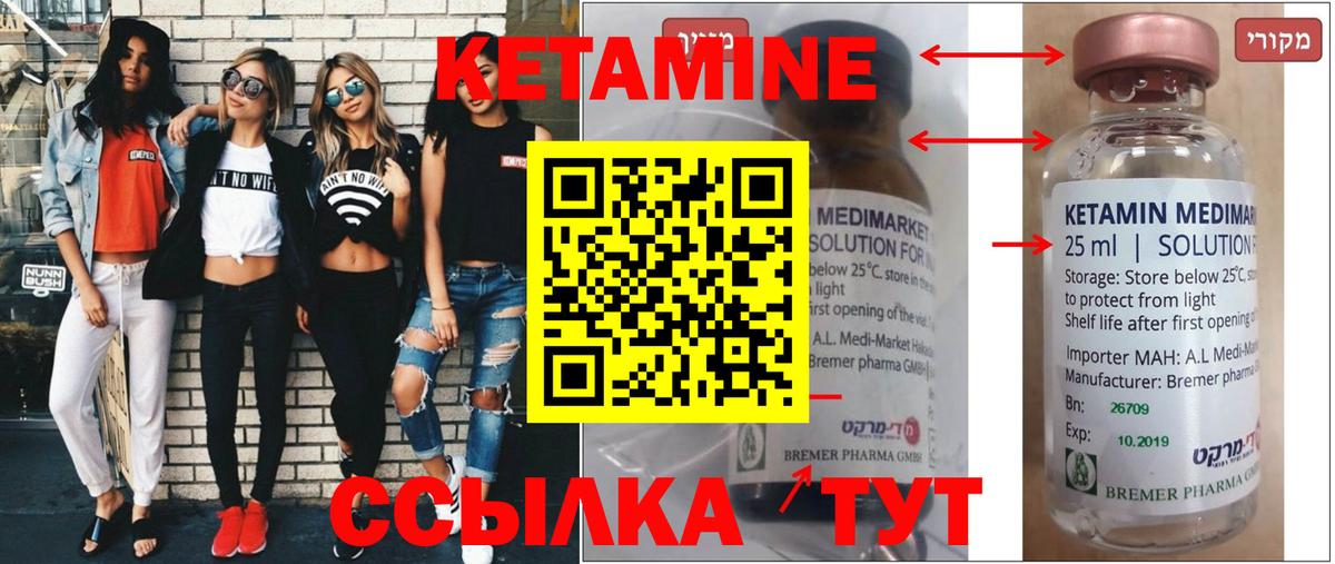 Кетамин ketamine Чусовой