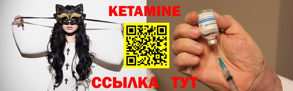 Чусовой  КЕТАМИН VHQ  Вход с VPN 