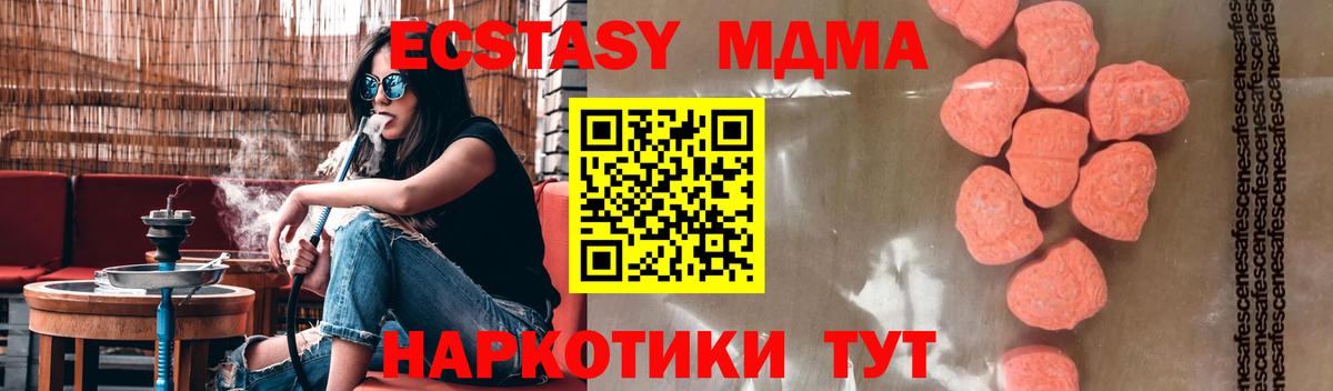 Чусовой  МДМА VHQ  МДМА  МДМА Molly  Вход с VPN 