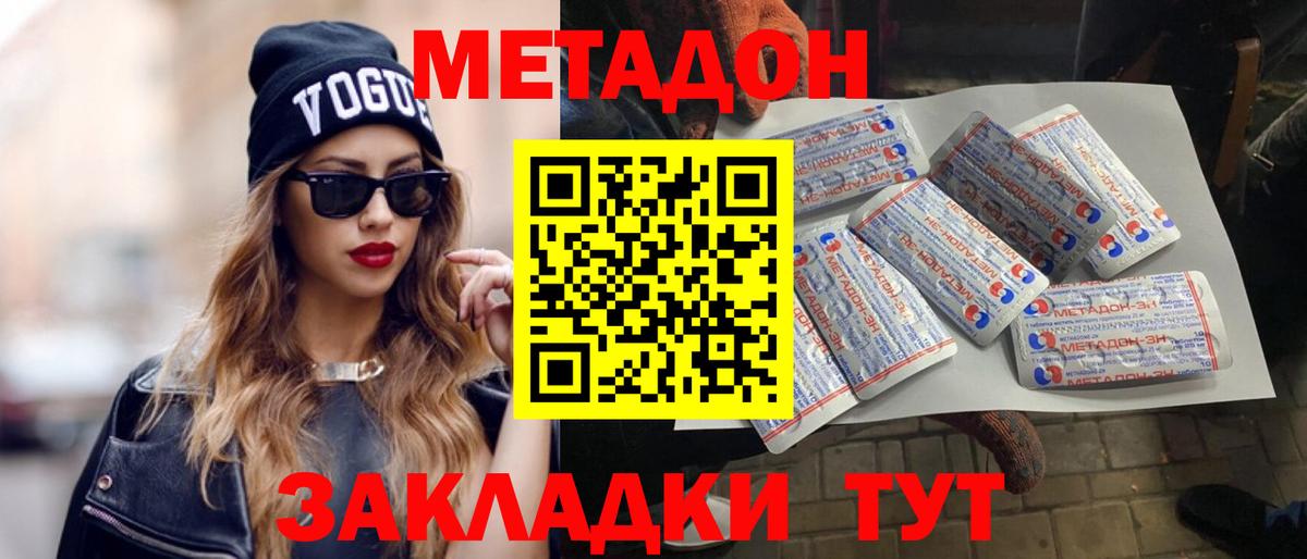 Чусовой  МЕТАДОН VHQ  Метадон мёд  Вход с VPN 