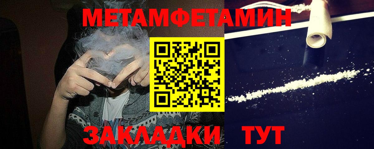 Чусовой  Метамфетамин Декстрометамфетамин 99.9%  Вход с VPN 