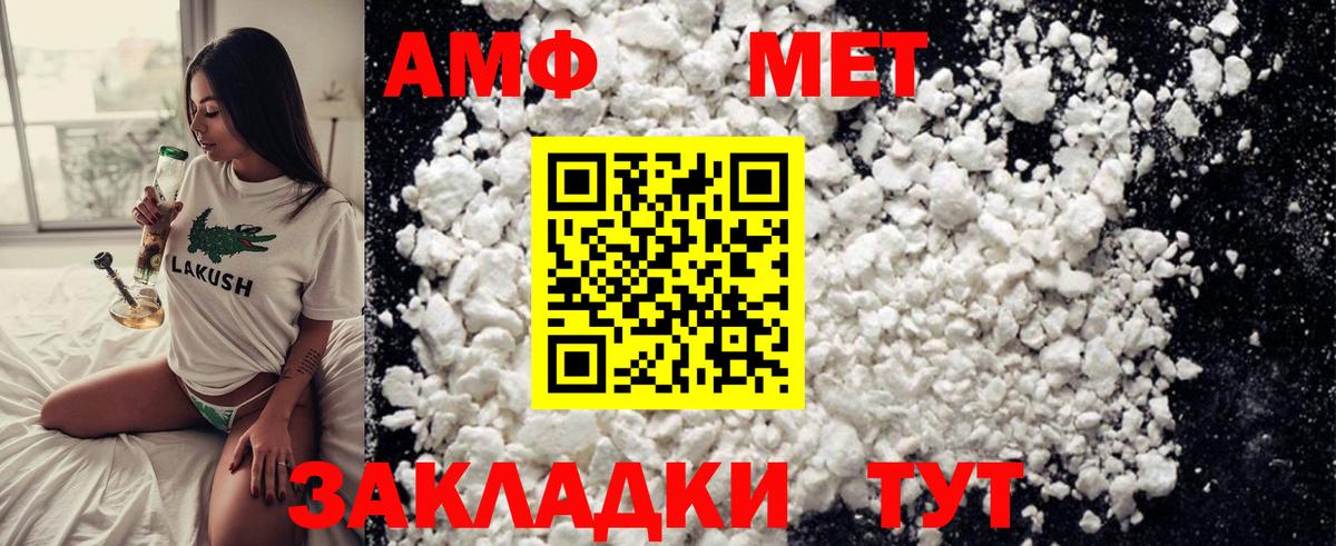 МЕТАМФЕТАМИН винт Чусовой