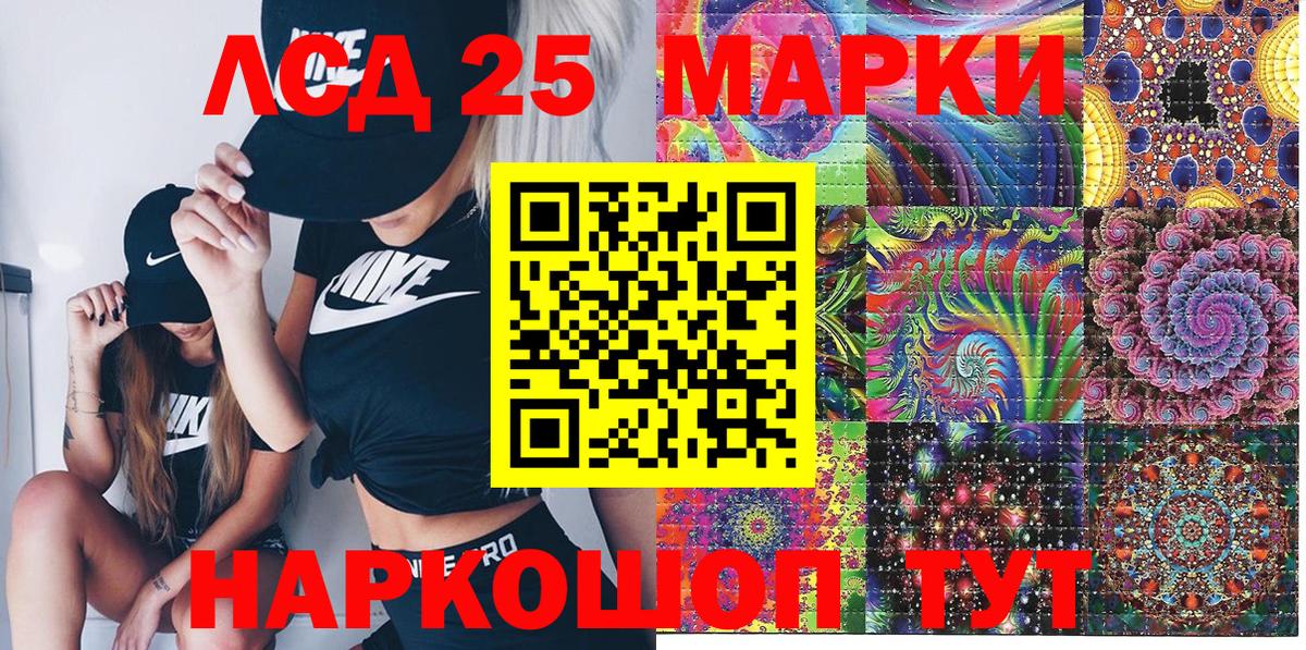 Марки 25I-NBOMe 1500мкг Чусовой