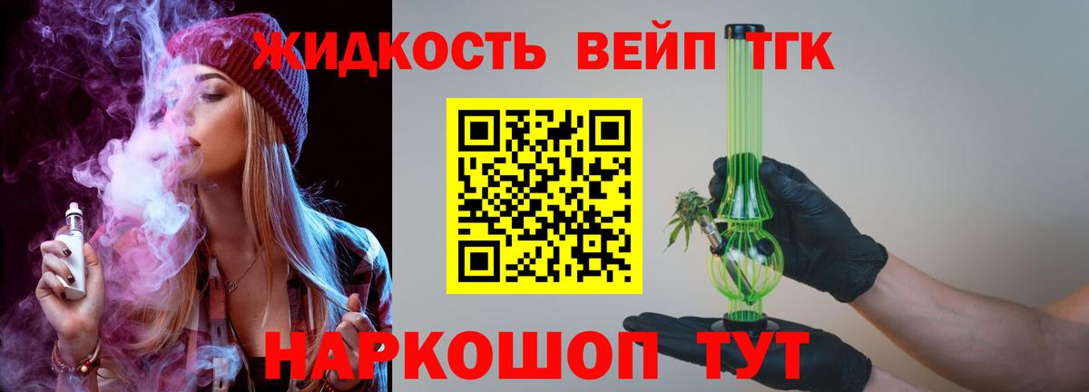 Дистиллят ТГК жижа Чусовой